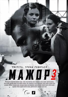 纨绔子弟 第三季