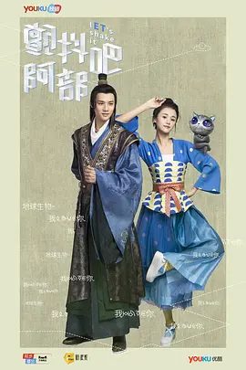 颤抖吧，阿部！