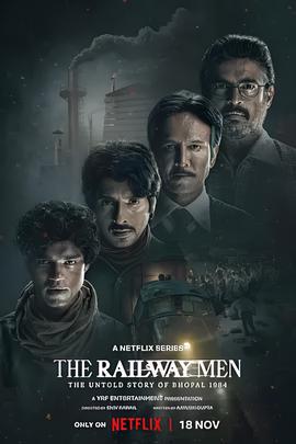 铁道人：1984博帕尔事件