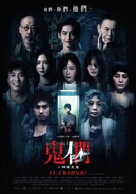 鬼们之蝴蝶大厦