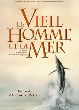 老人与海