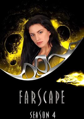 遥远星际 第四季 第四季