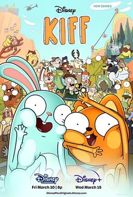 松鼠奇褔 第一季