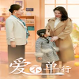 爱不单行（离婚冷她三年后，霍总膝盖跪穿了）